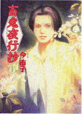 山海拾遗动画剧照